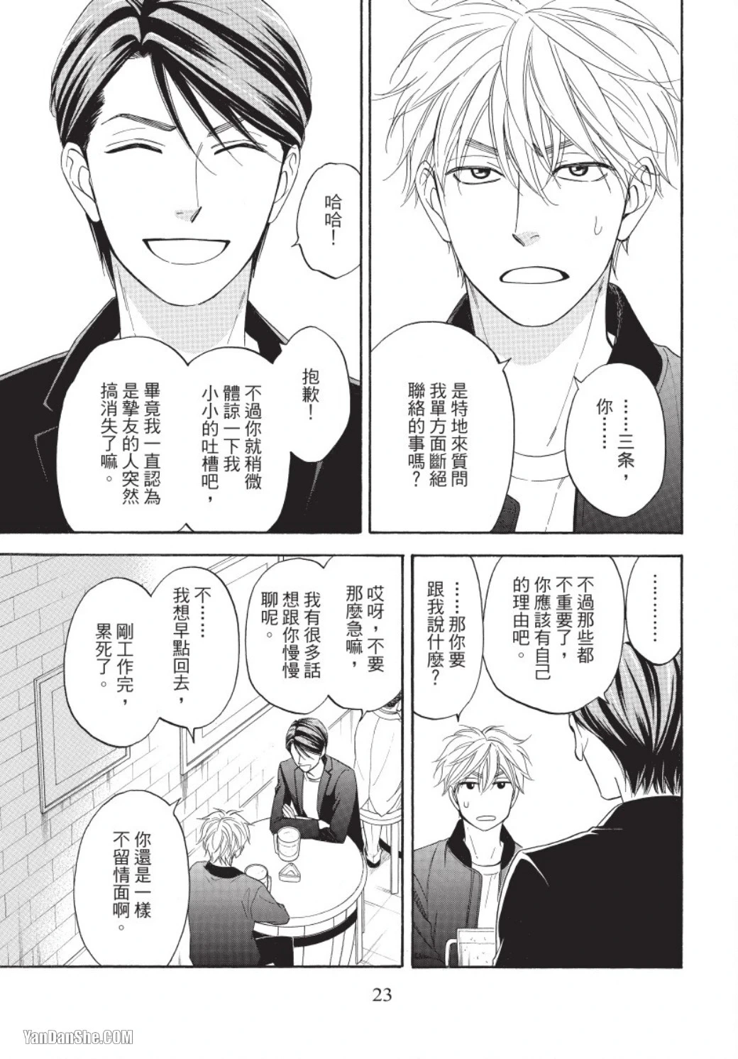 หน้า 23