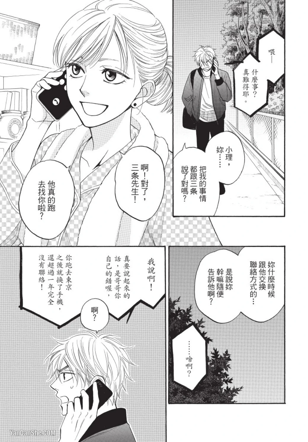 หน้า 25