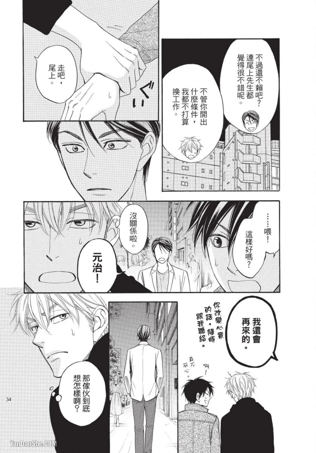 หน้า 34