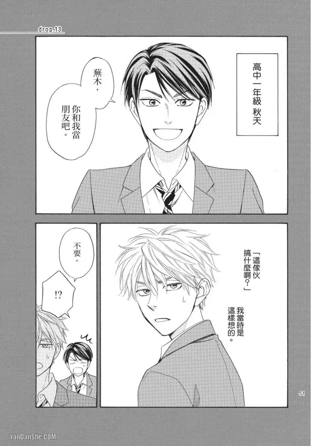 หน้า 51