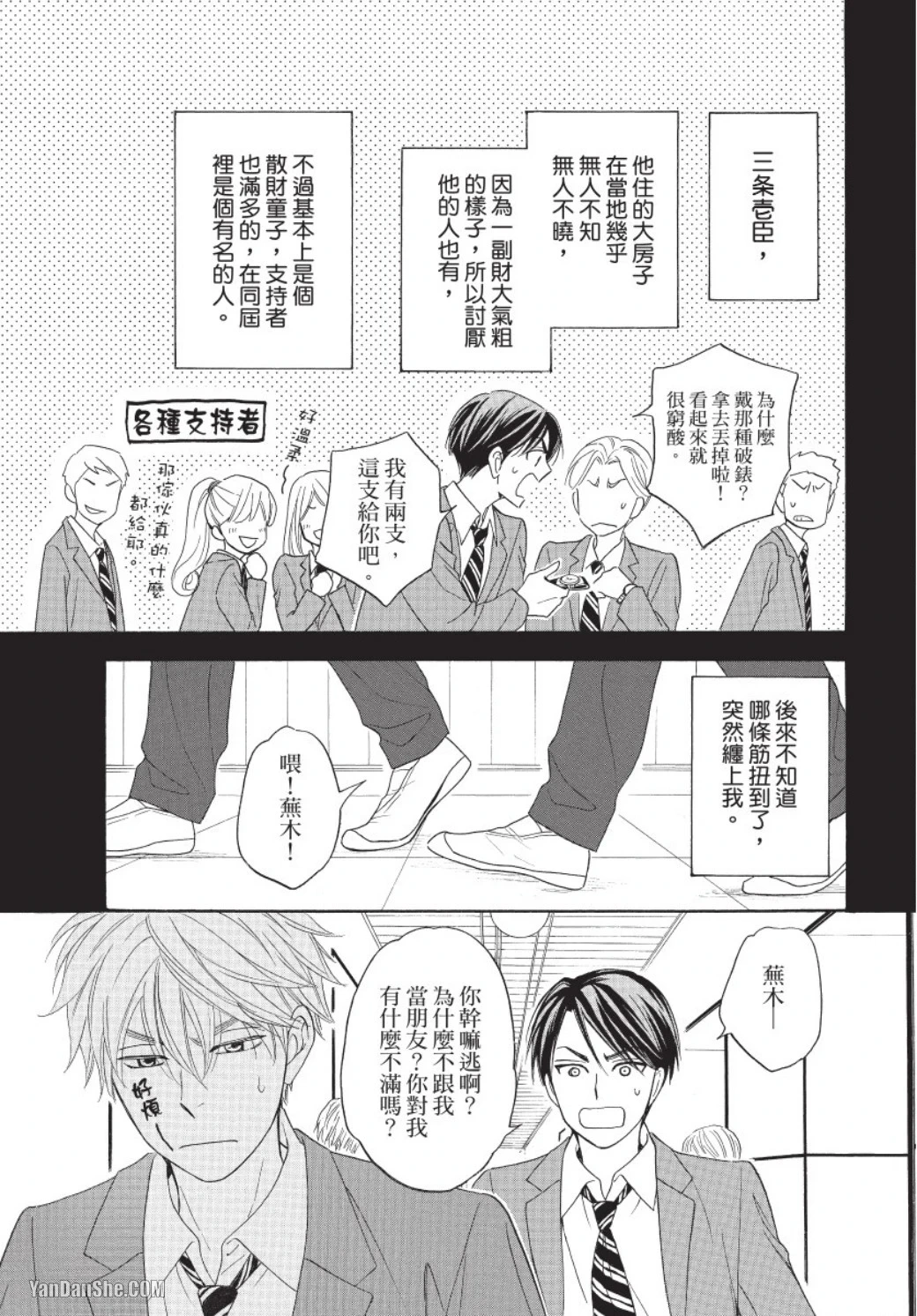 หน้า 53