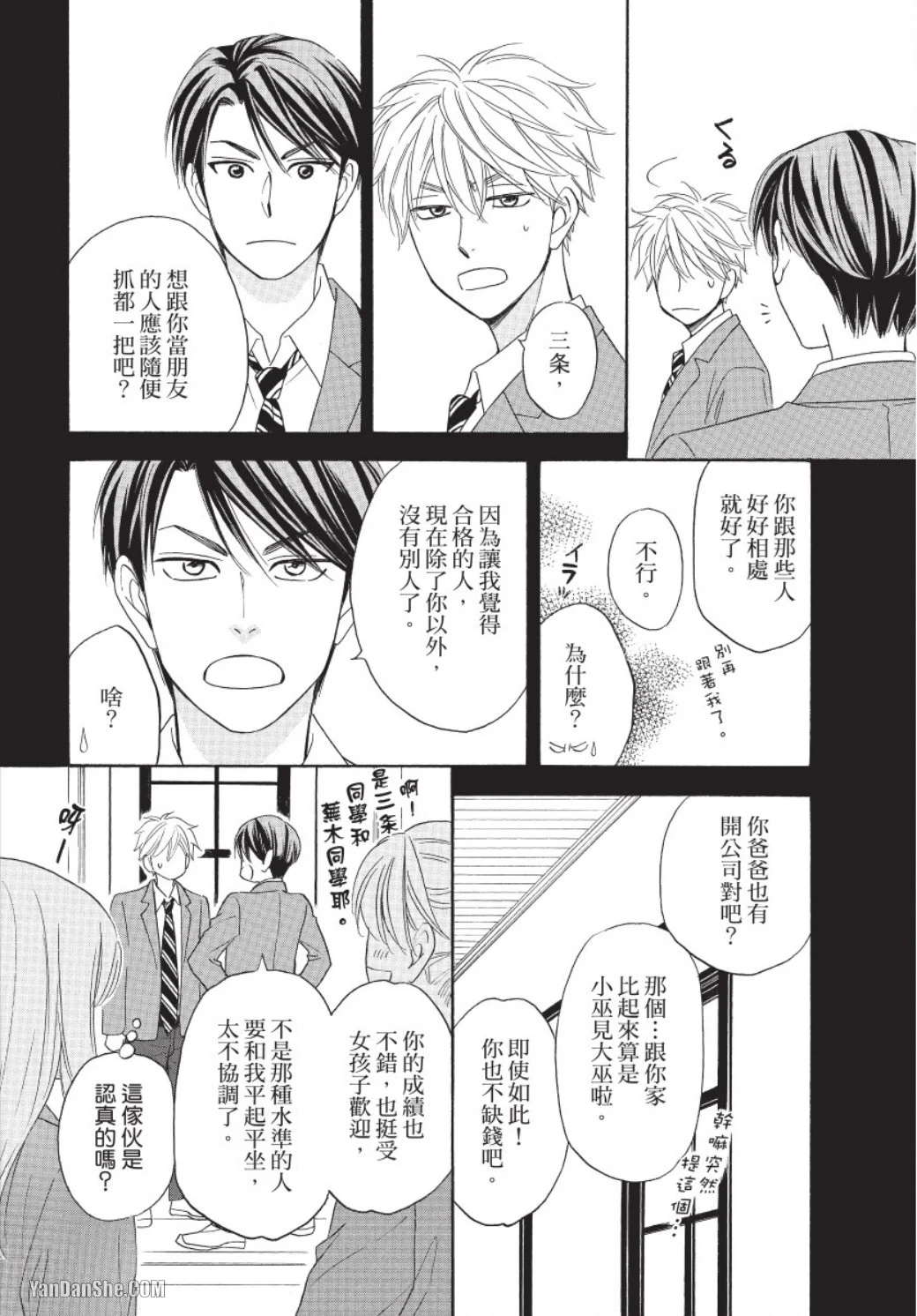 หน้า 54