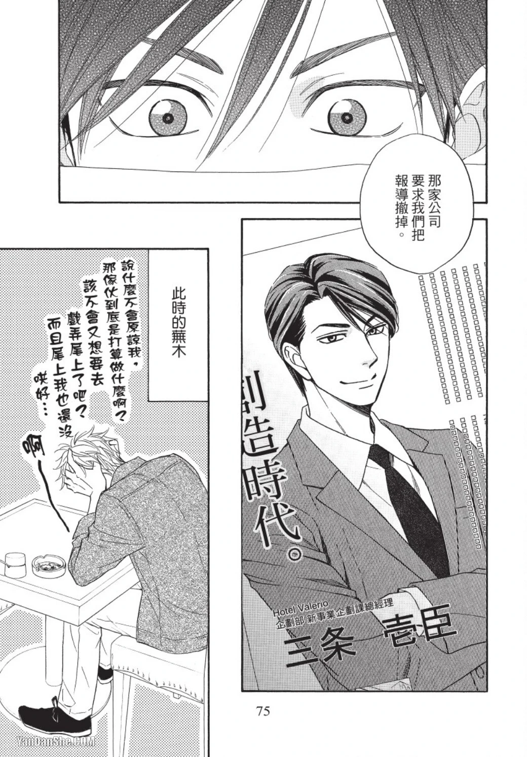 หน้า 75