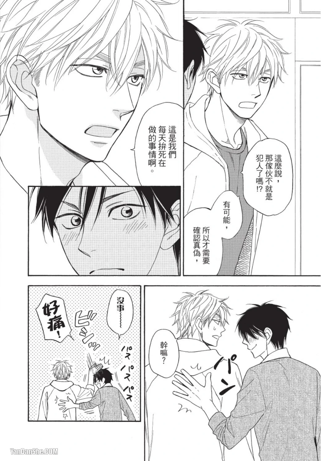 หน้า 92