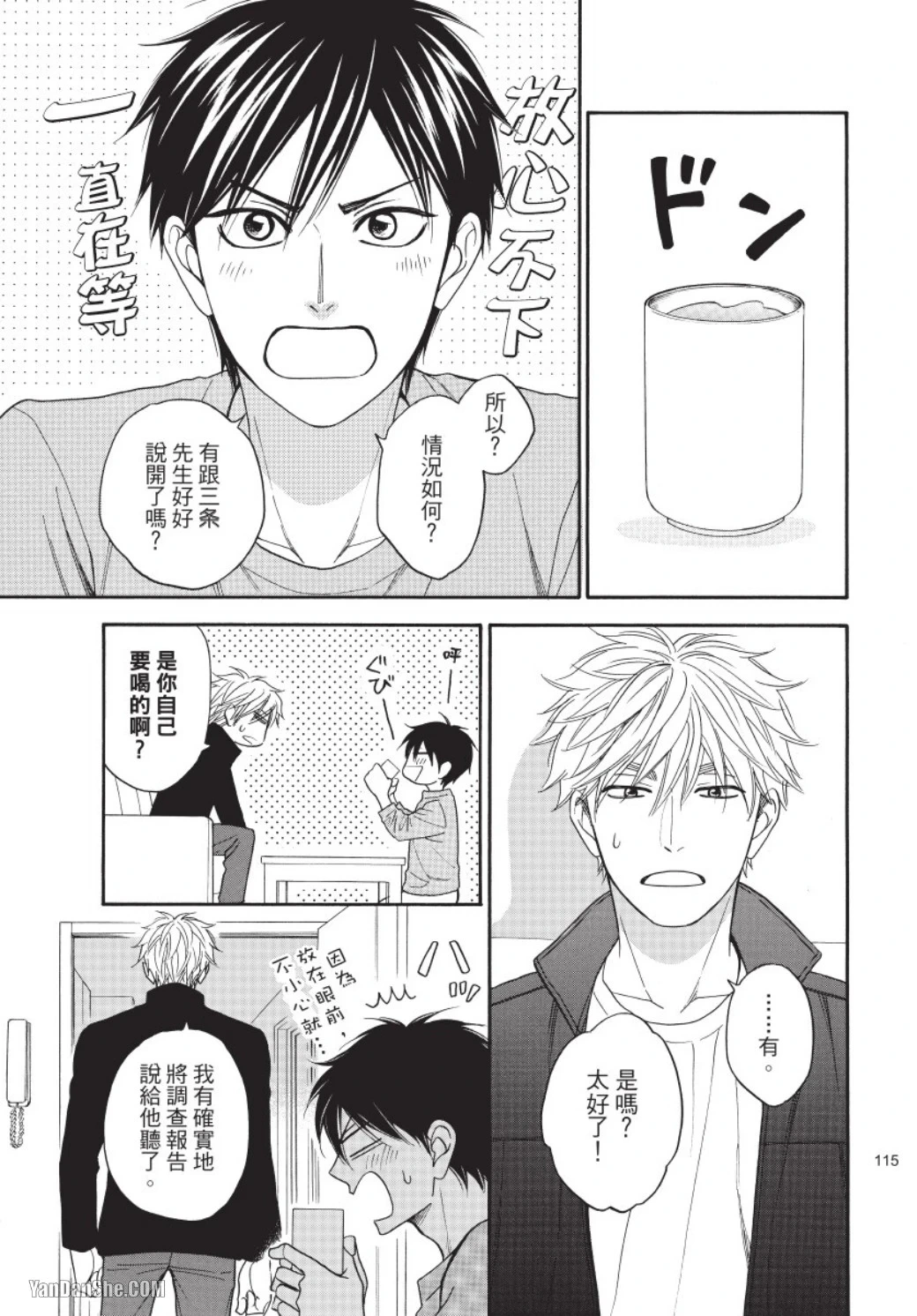หน้า 115