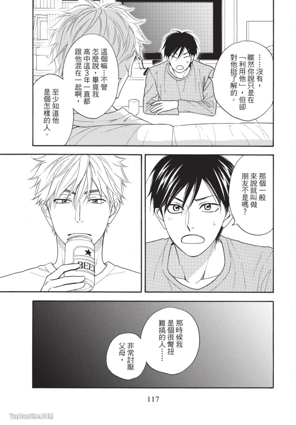 หน้า 117