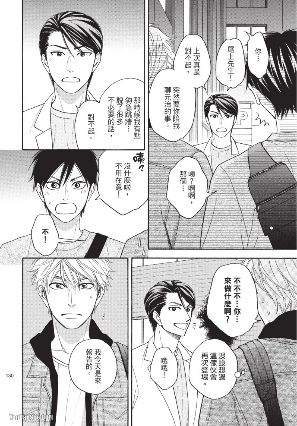 หน้า 130