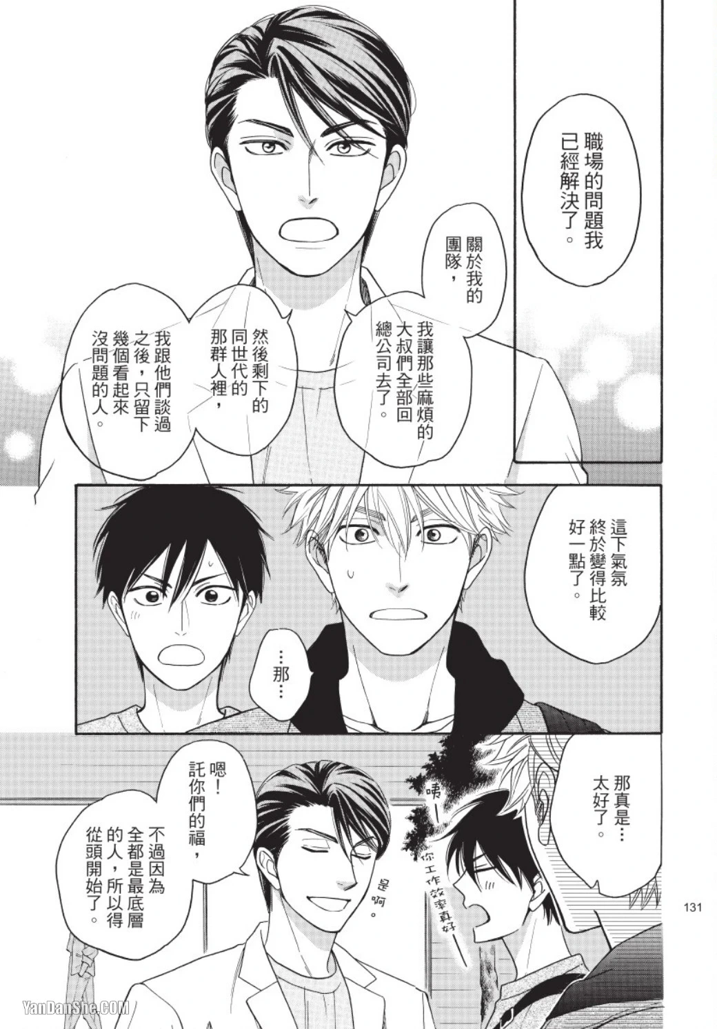 หน้า 131