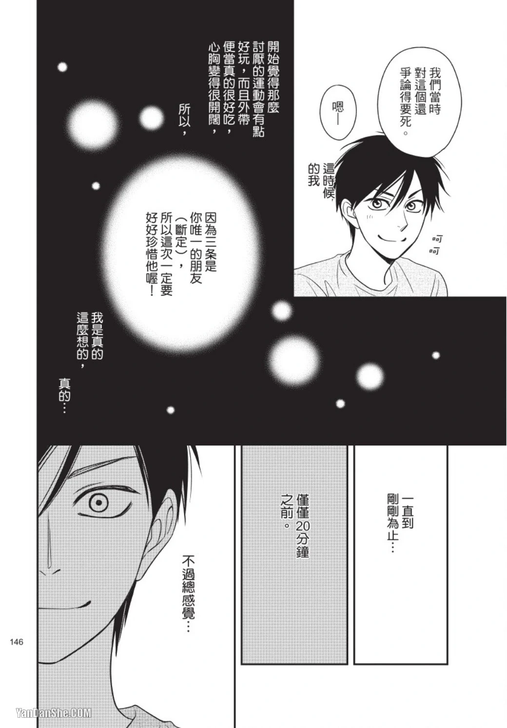 หน้า 146