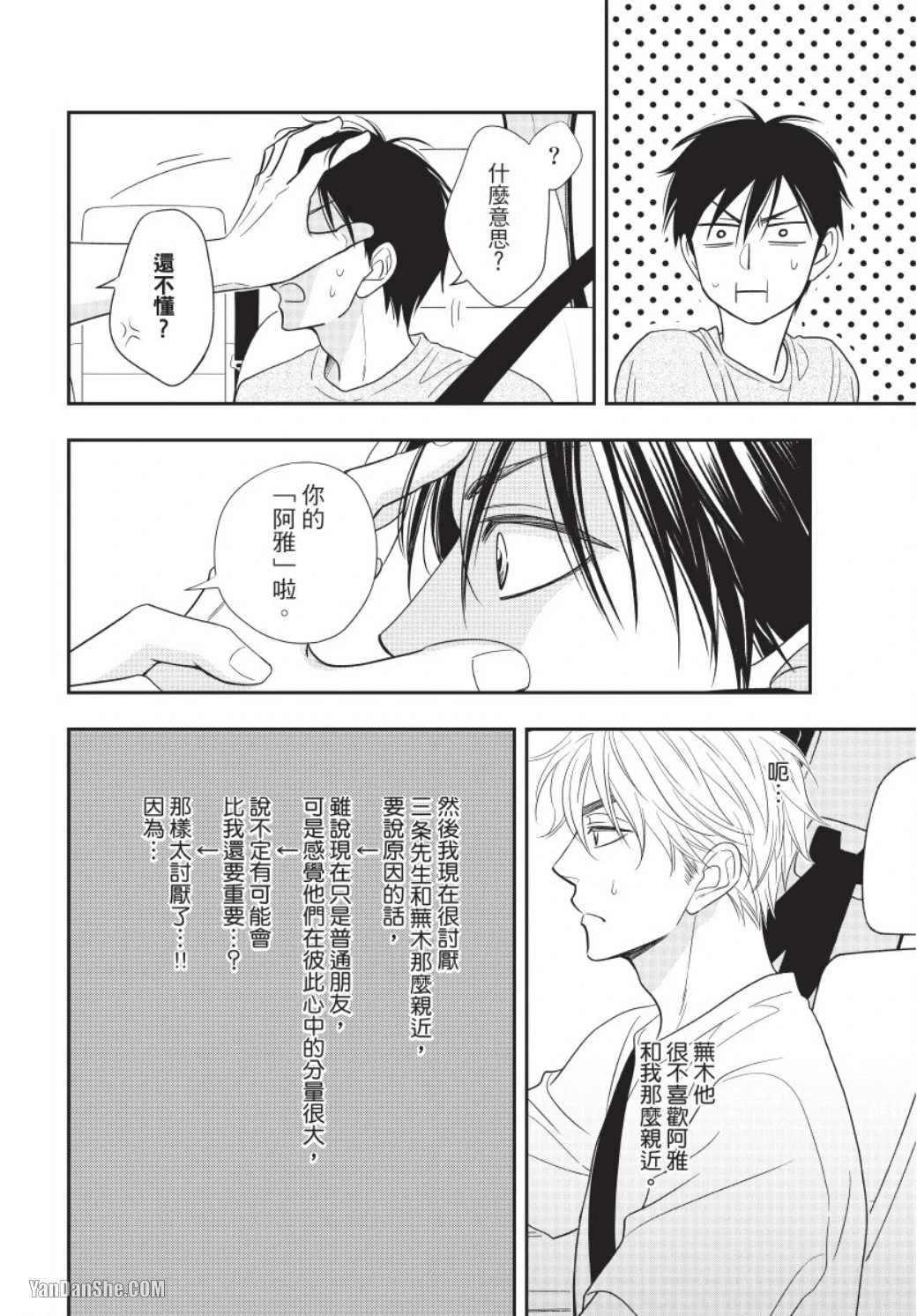 หน้า 158