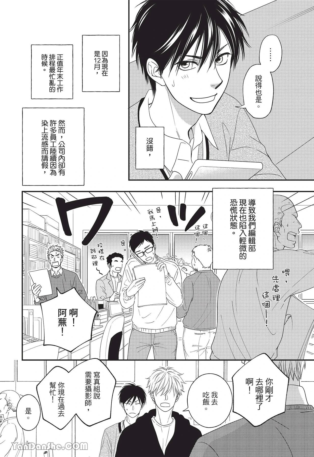 หน้า 8