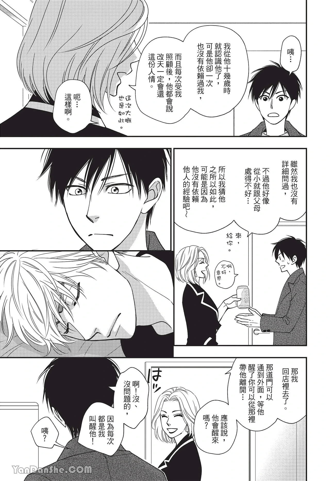 หน้า 51