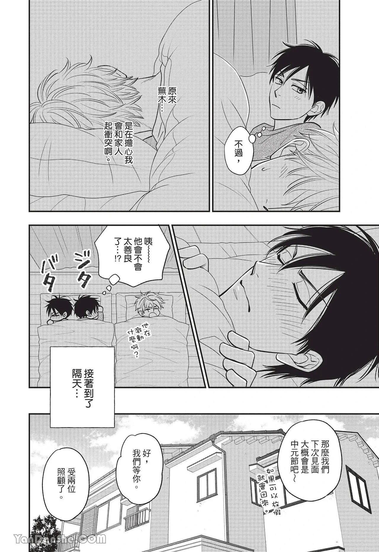 หน้า 143
