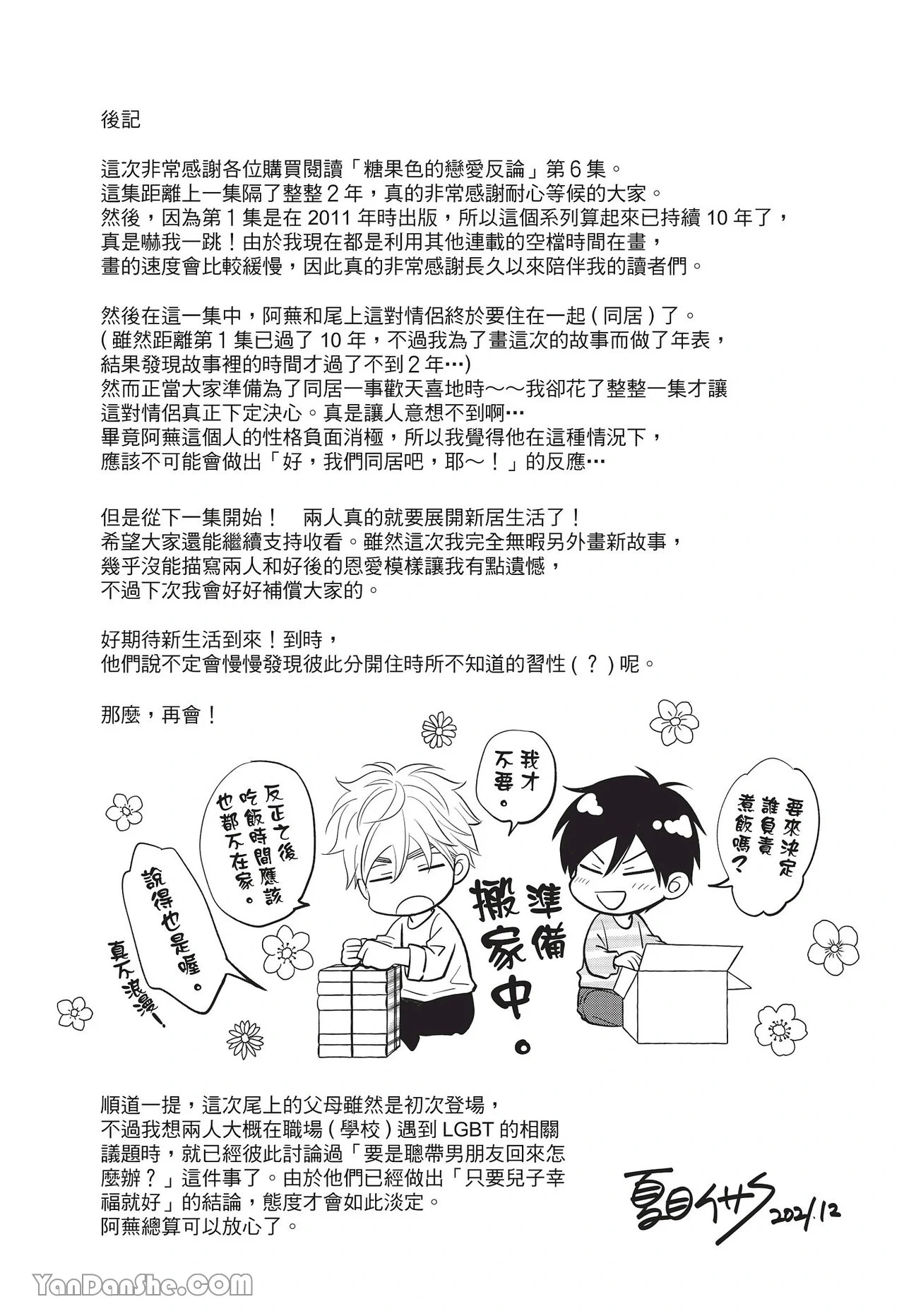 หน้า 155