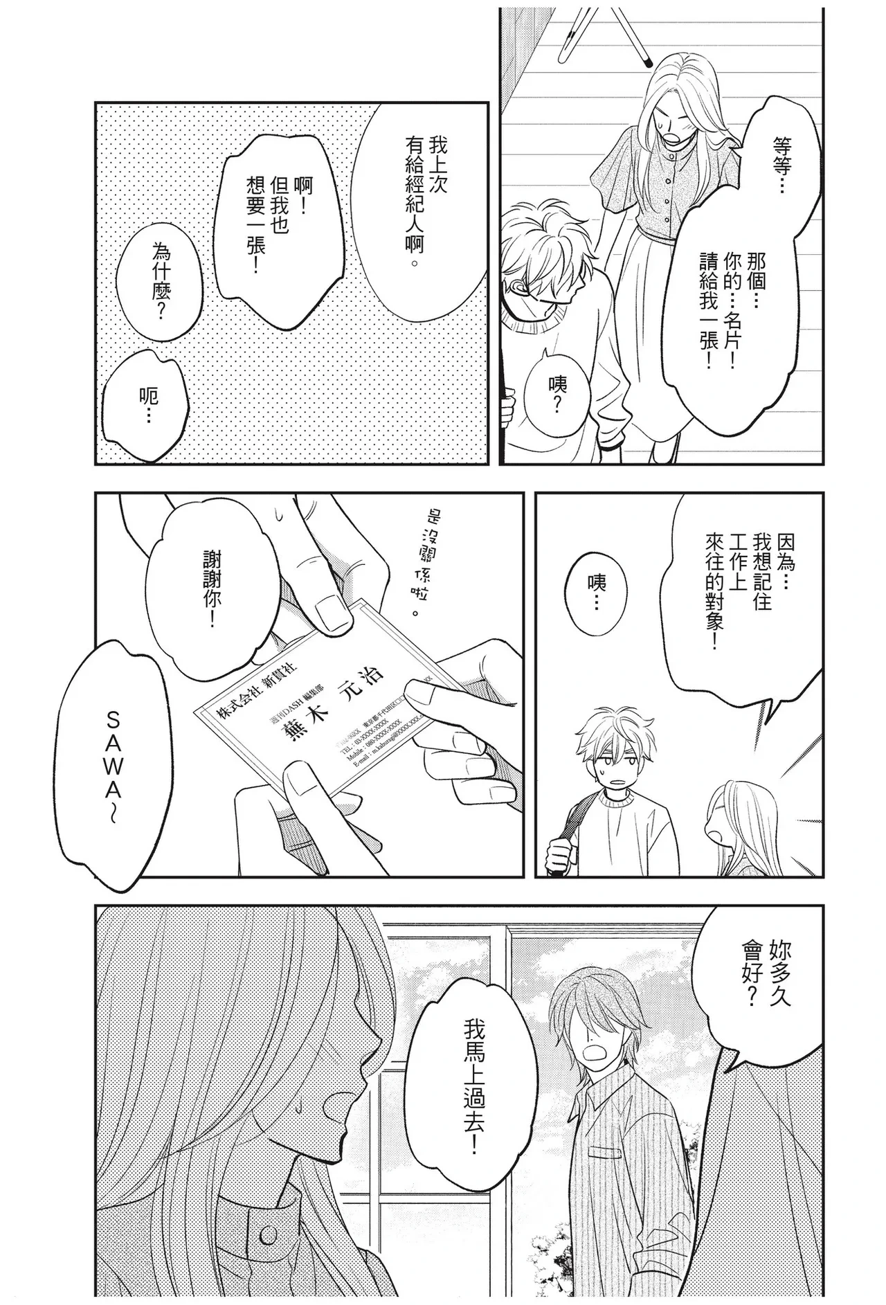 หน้า 61