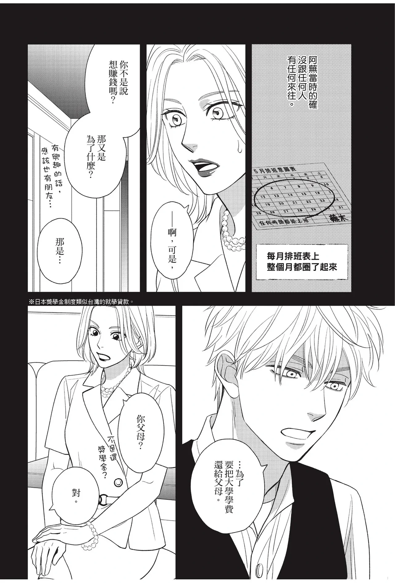 หน้า 90
