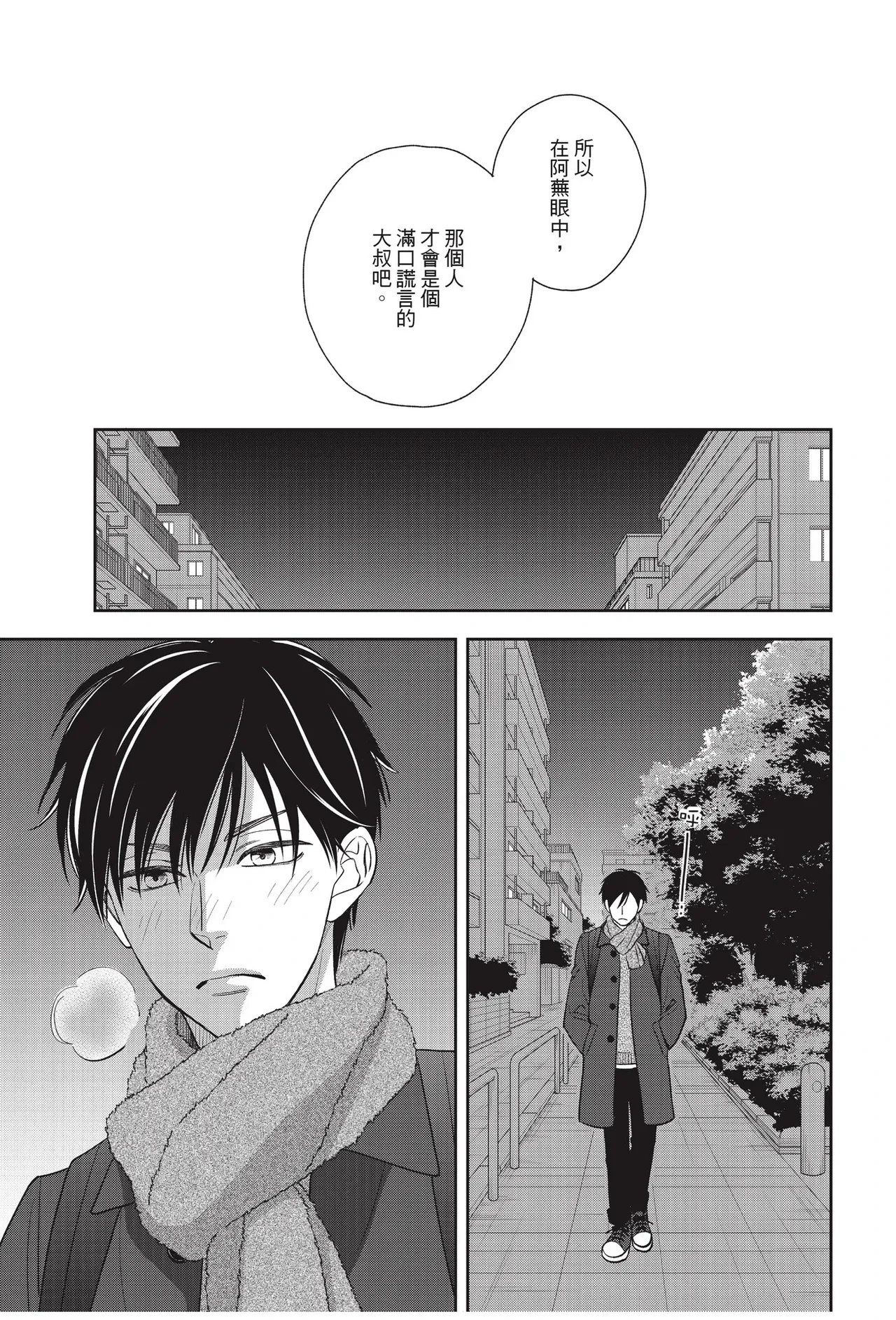 หน้า 99