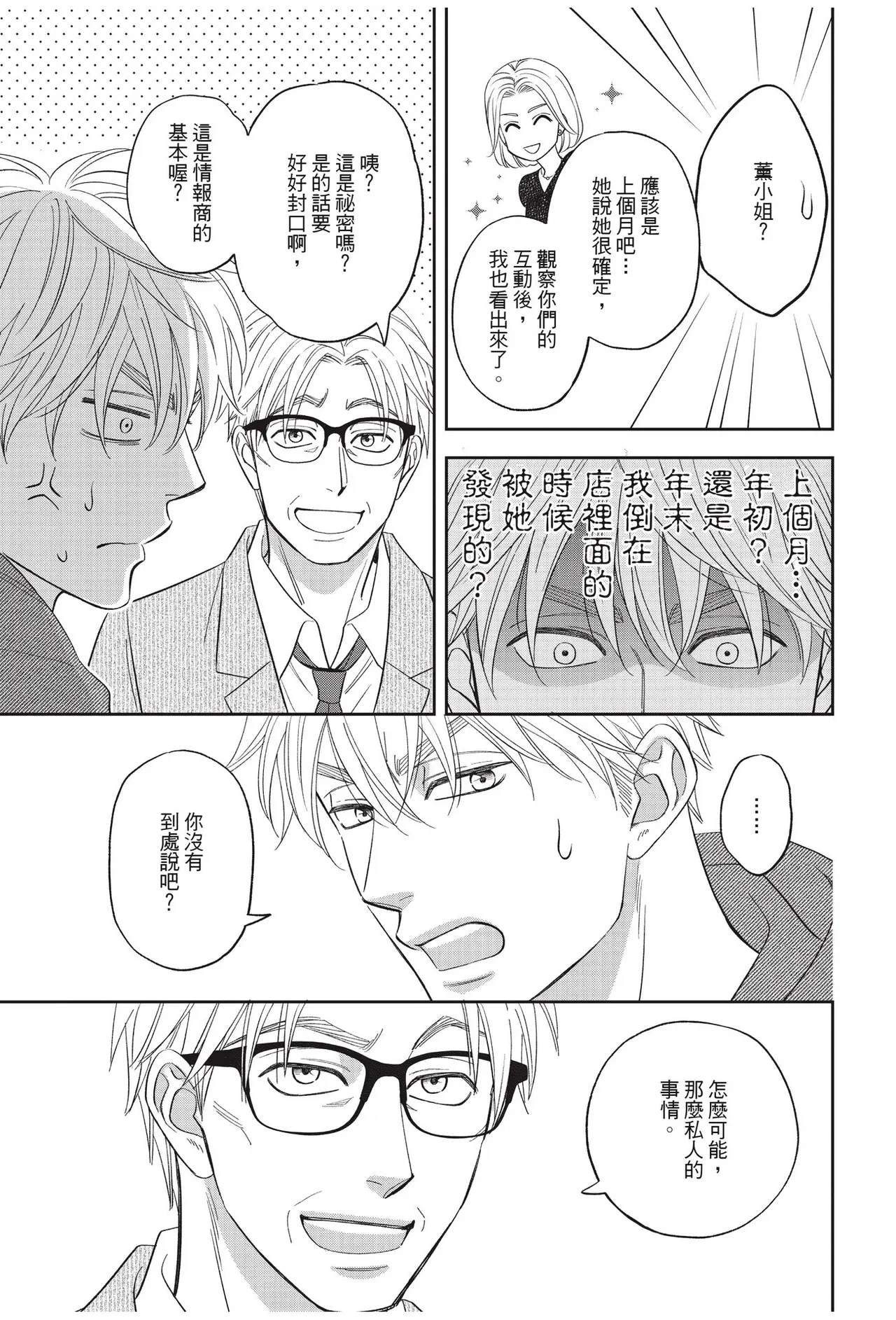 หน้า 181