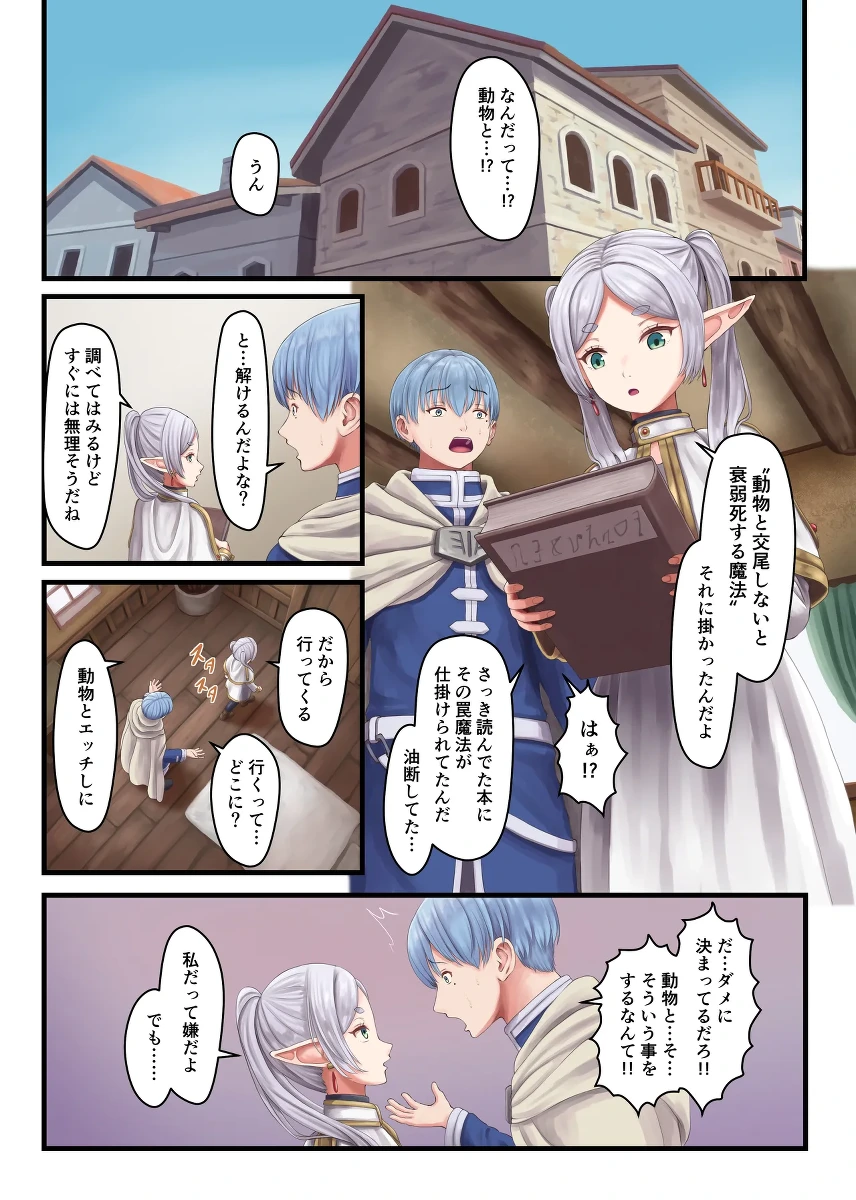 [Yomamagoto]Frieren and Dog