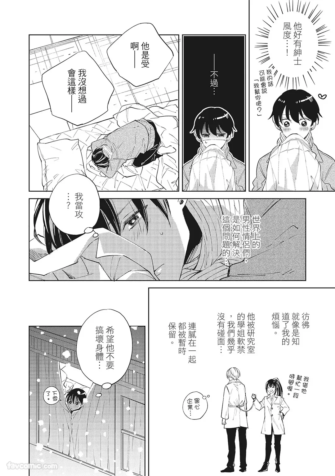 หน้า 54
