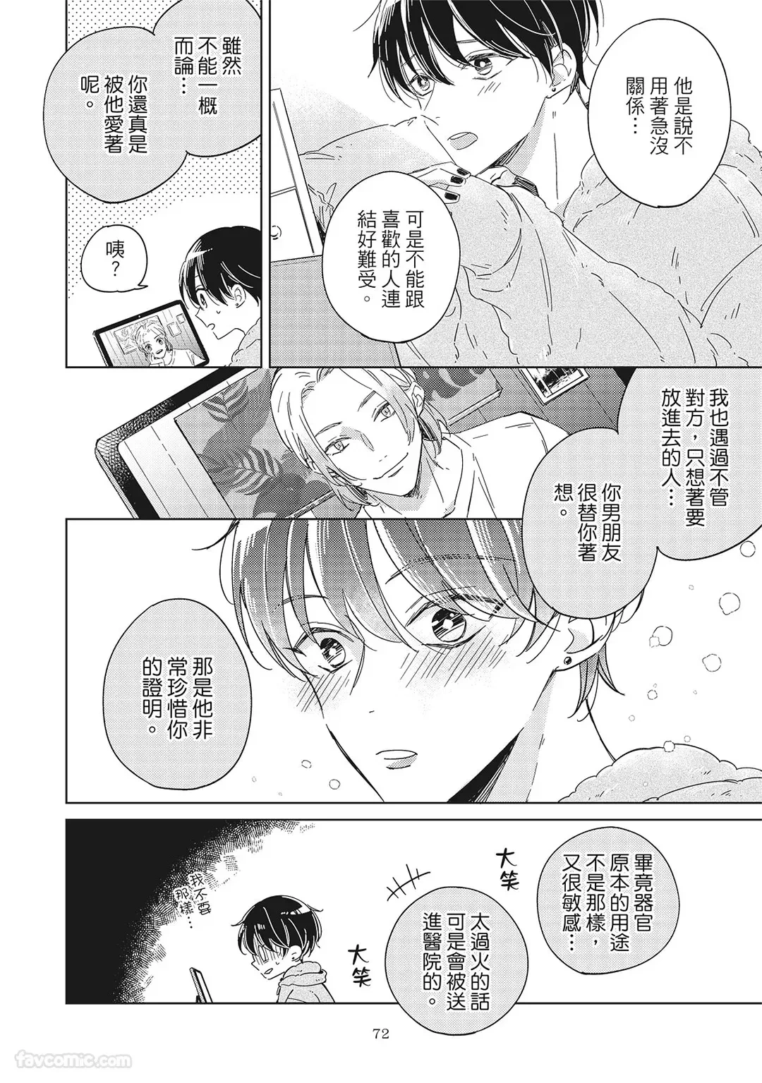หน้า 74