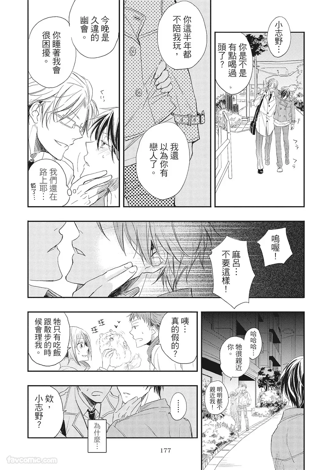 หน้า 179