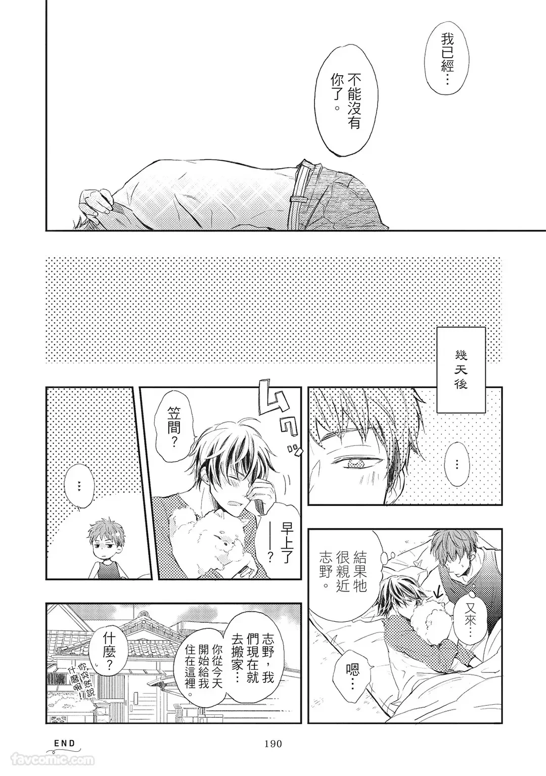 หน้า 192