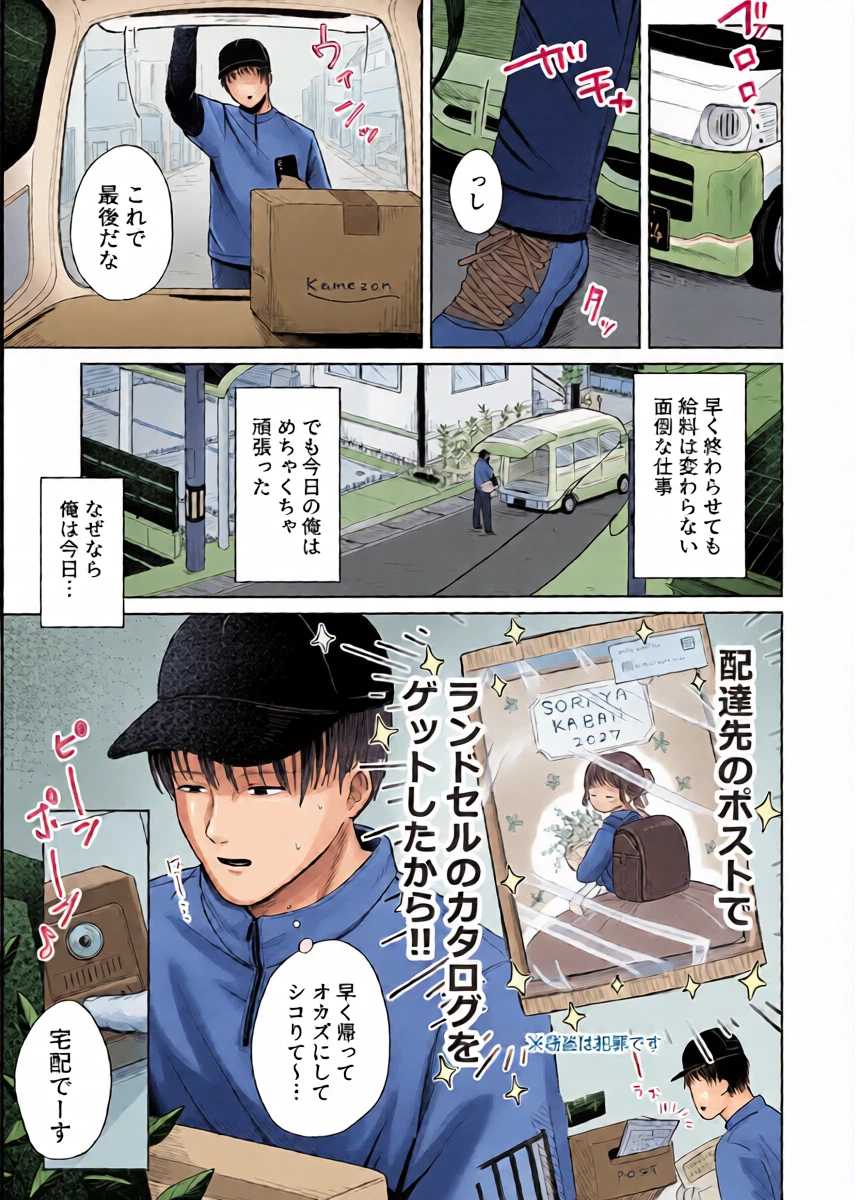 [Kamekame Club (Fukkou)] Hitori de Ryuusuban ha hayakattan janai kana (warau) [Digital]