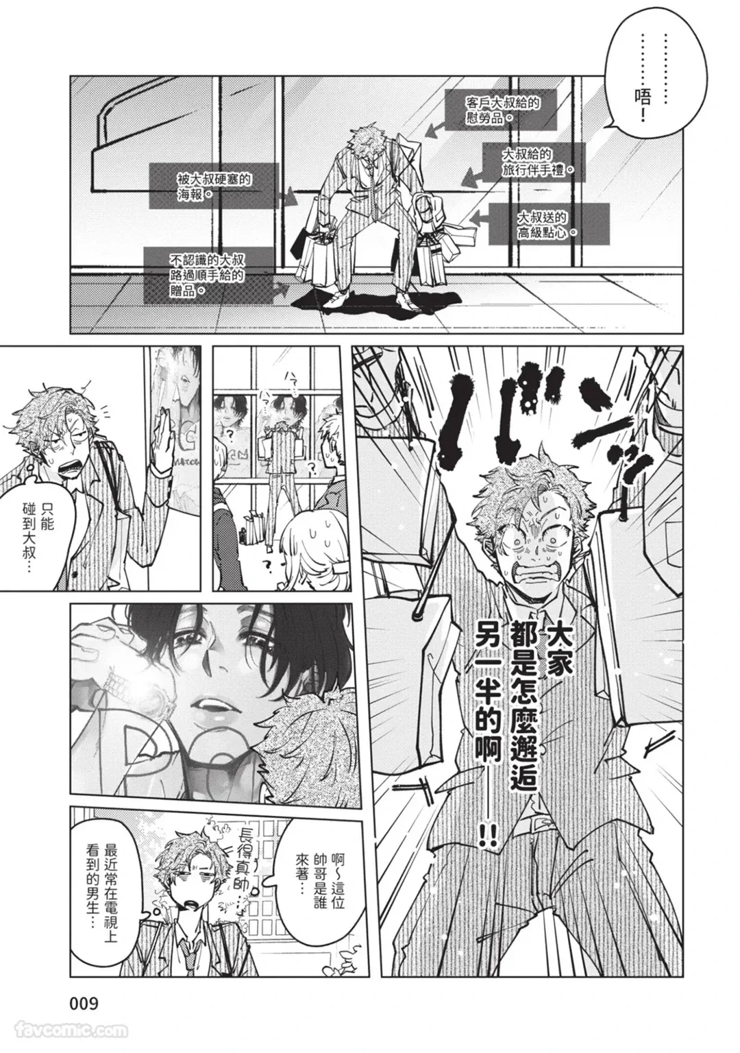 หน้า 8