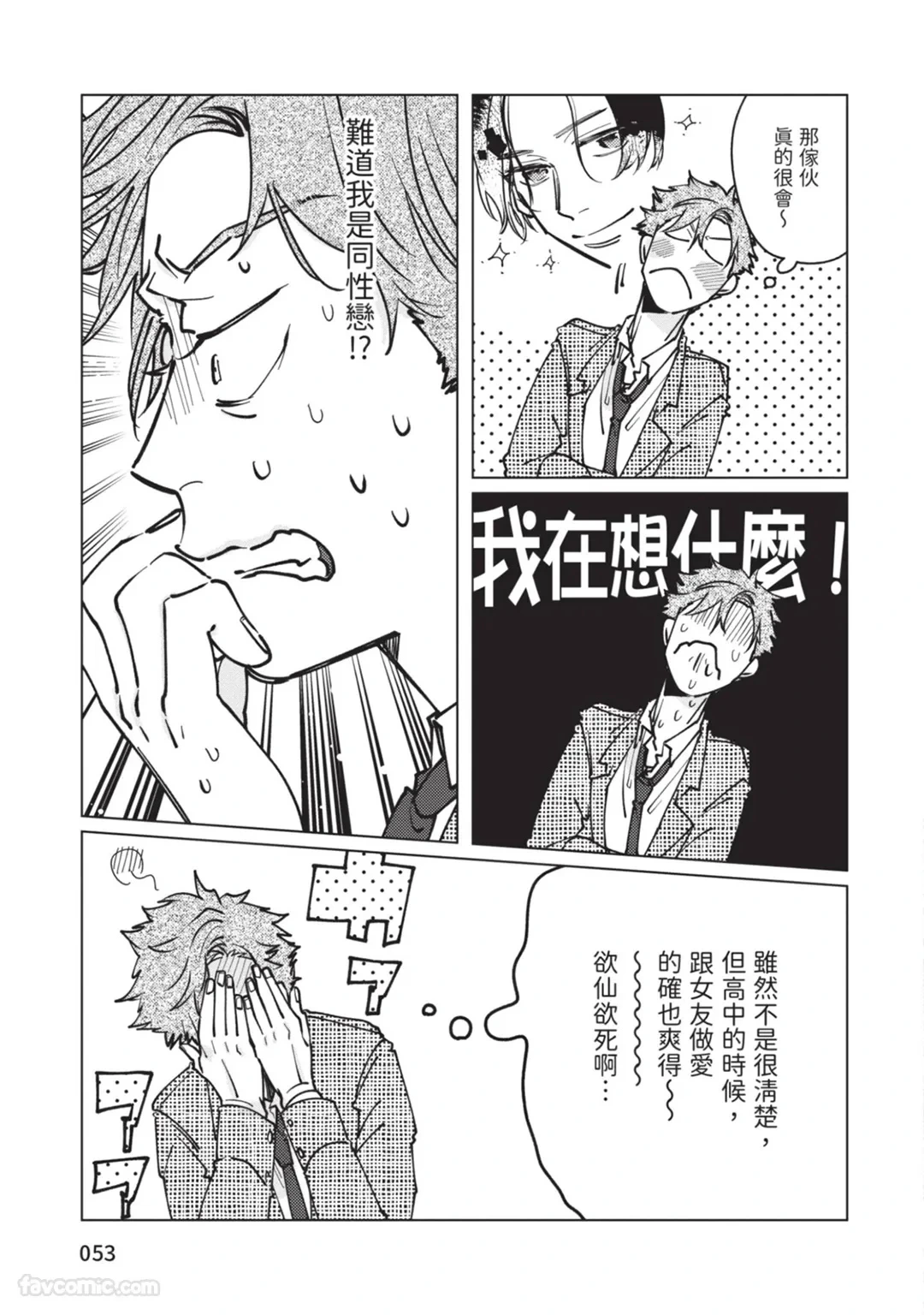หน้า 52