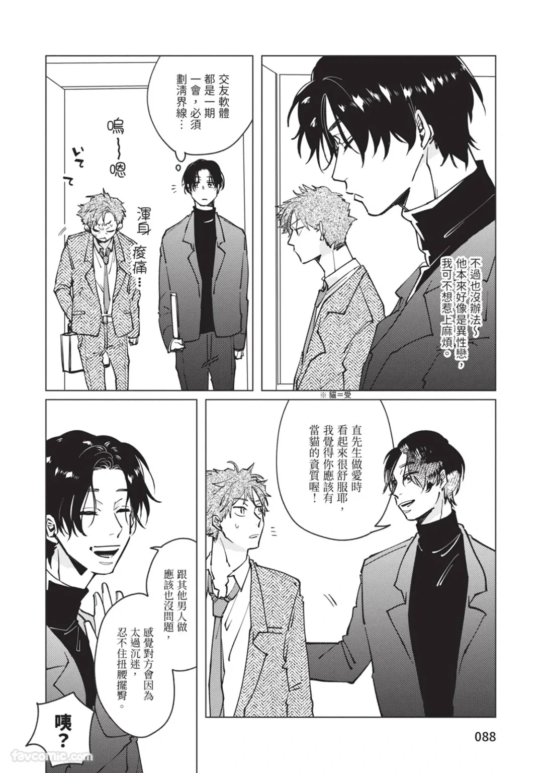 หน้า 87
