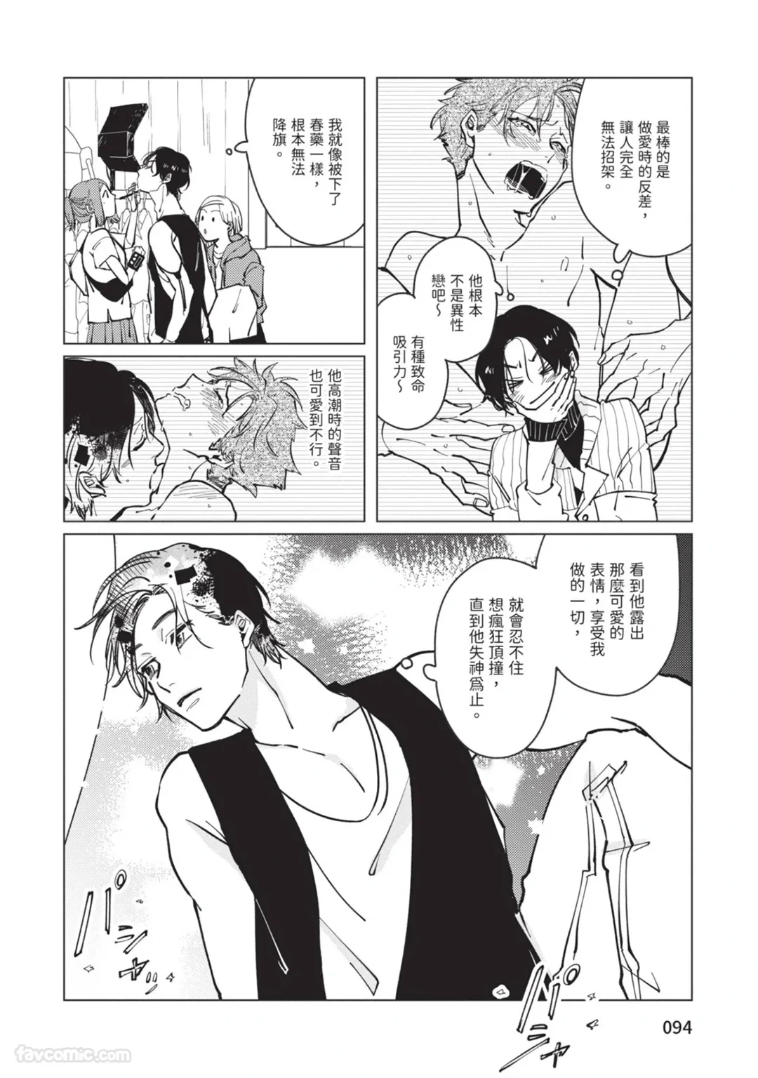 หน้า 93