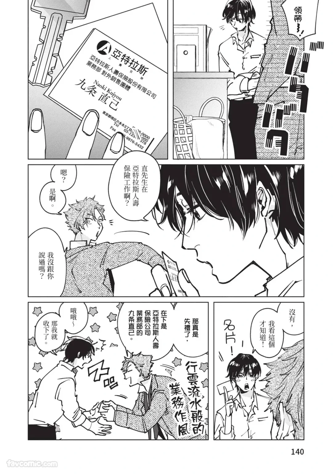หน้า 139