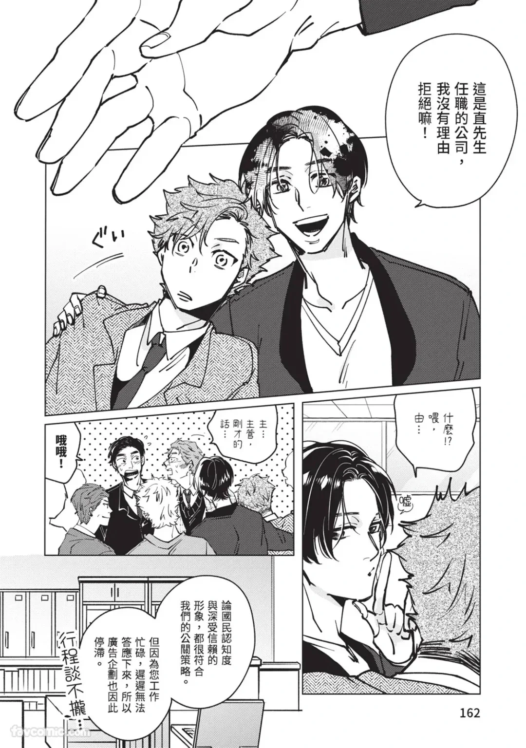 หน้า 161