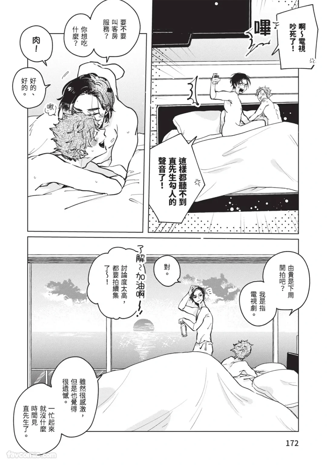 หน้า 171