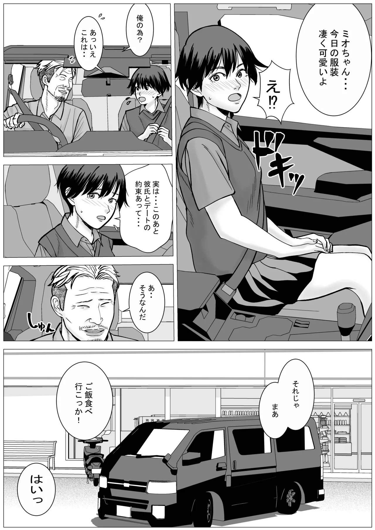 หน้า 54