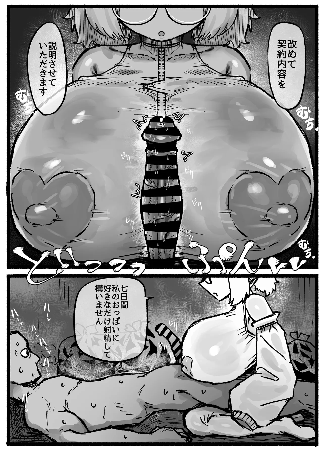 หน้า 8