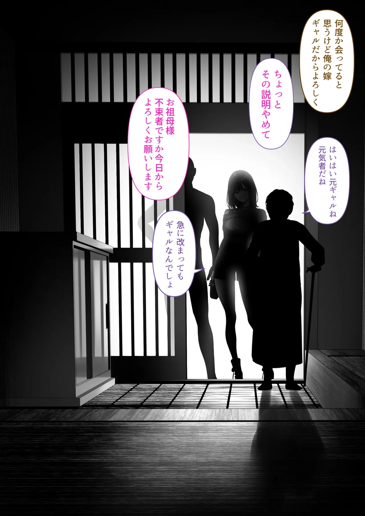 [くすりゆび (黒結)] 人妻ギャル（弟の）が田舎に孕みにきた。
