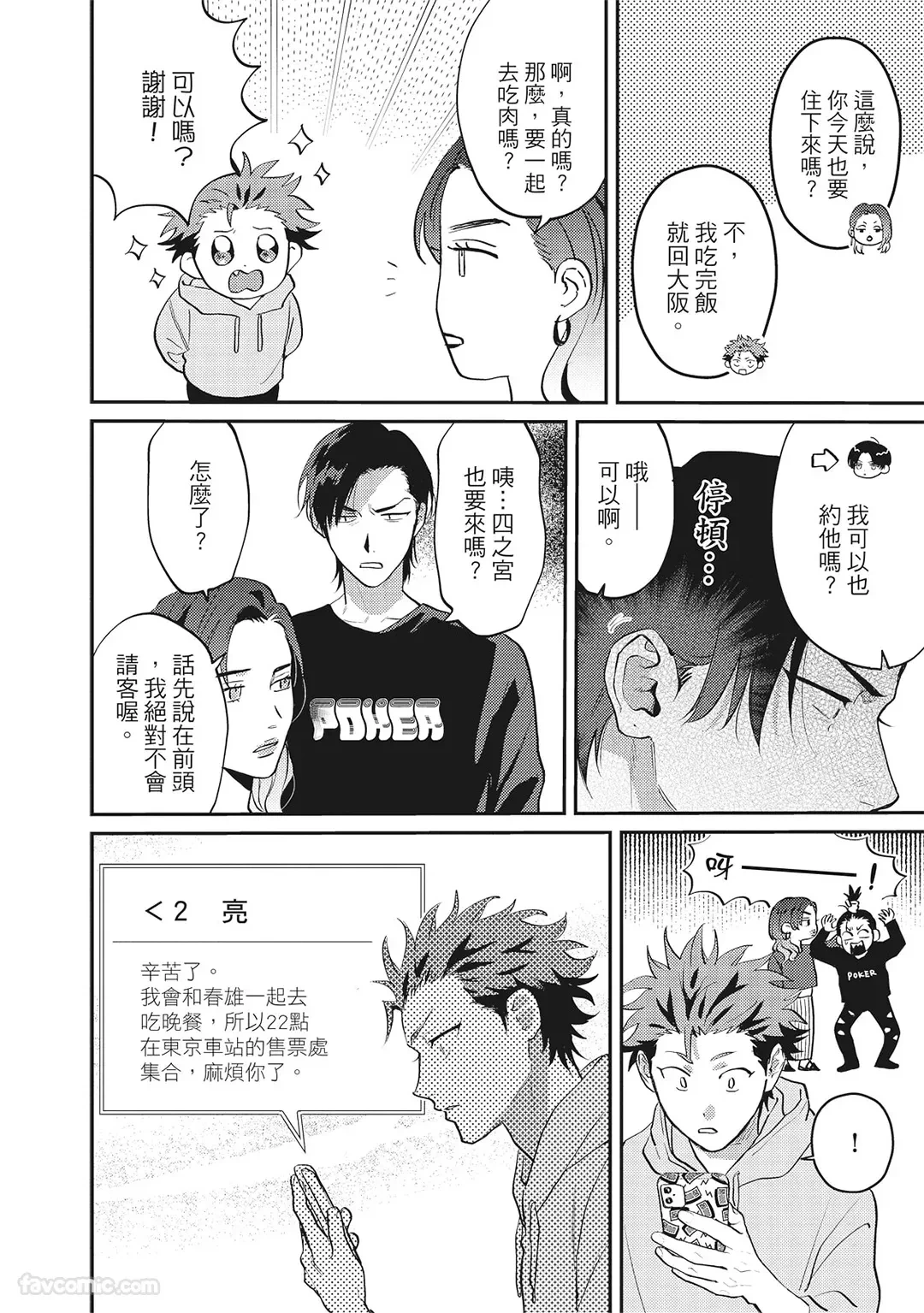 หน้า 51