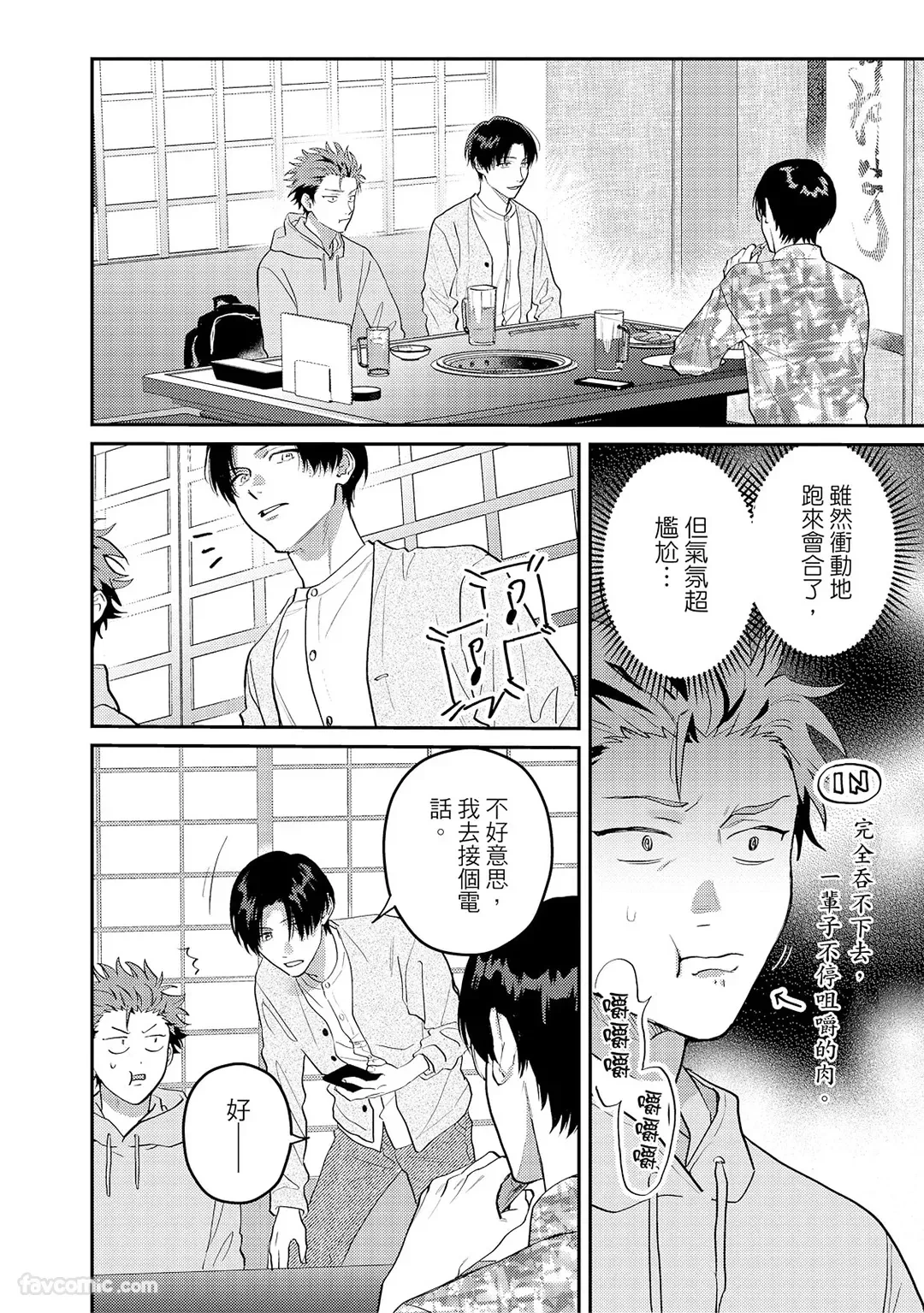 หน้า 53