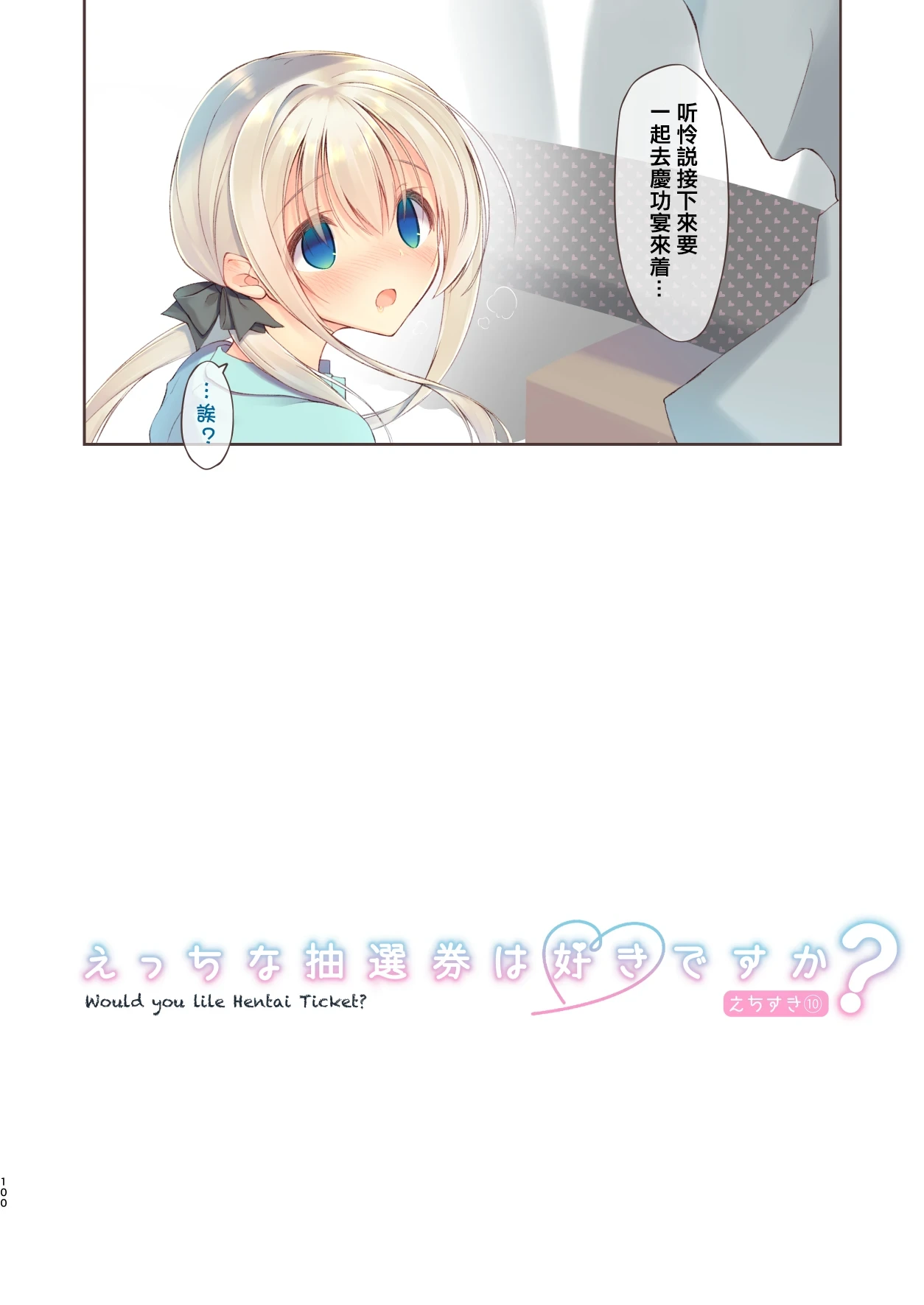 หน้า 101