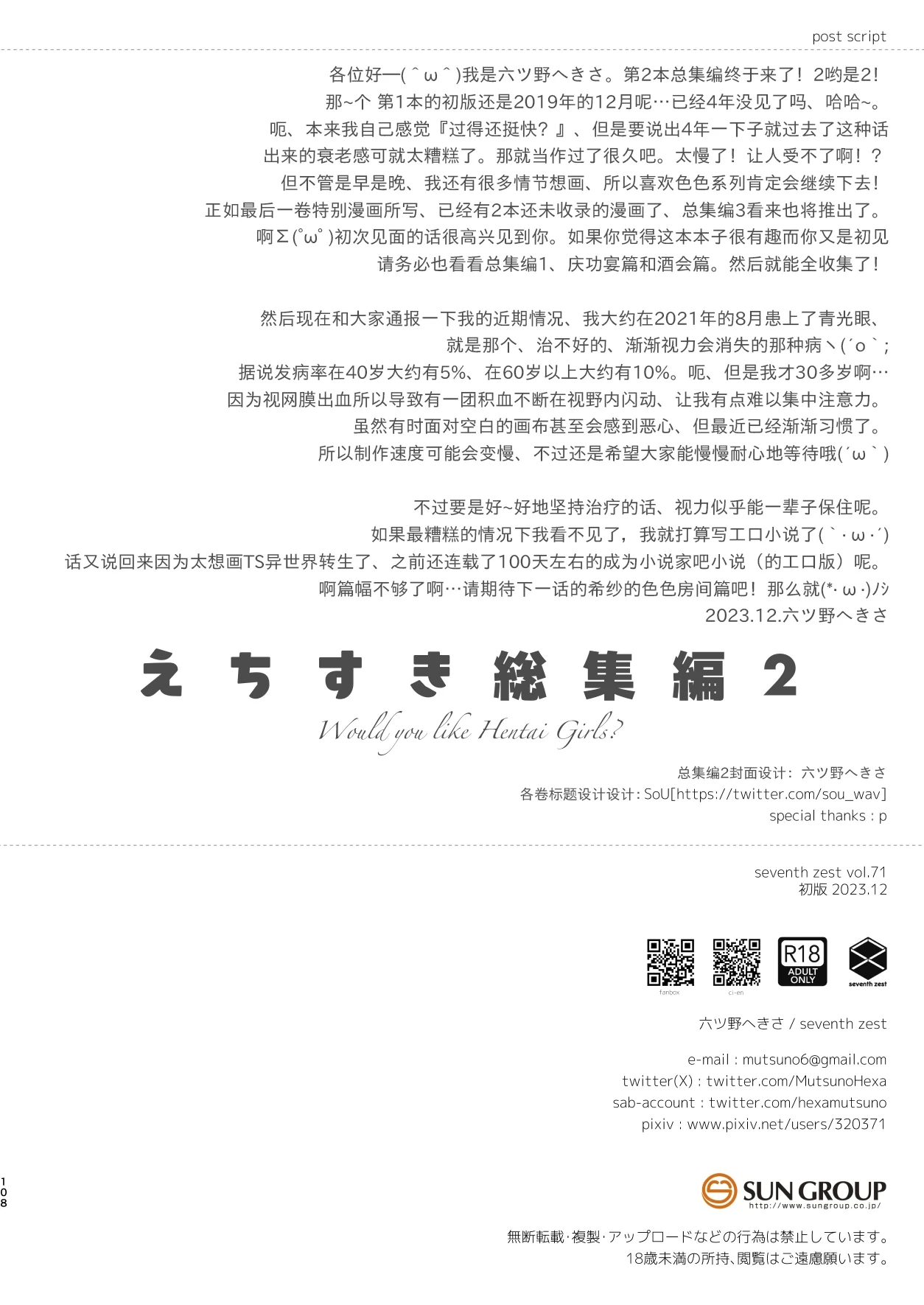 หน้า 109