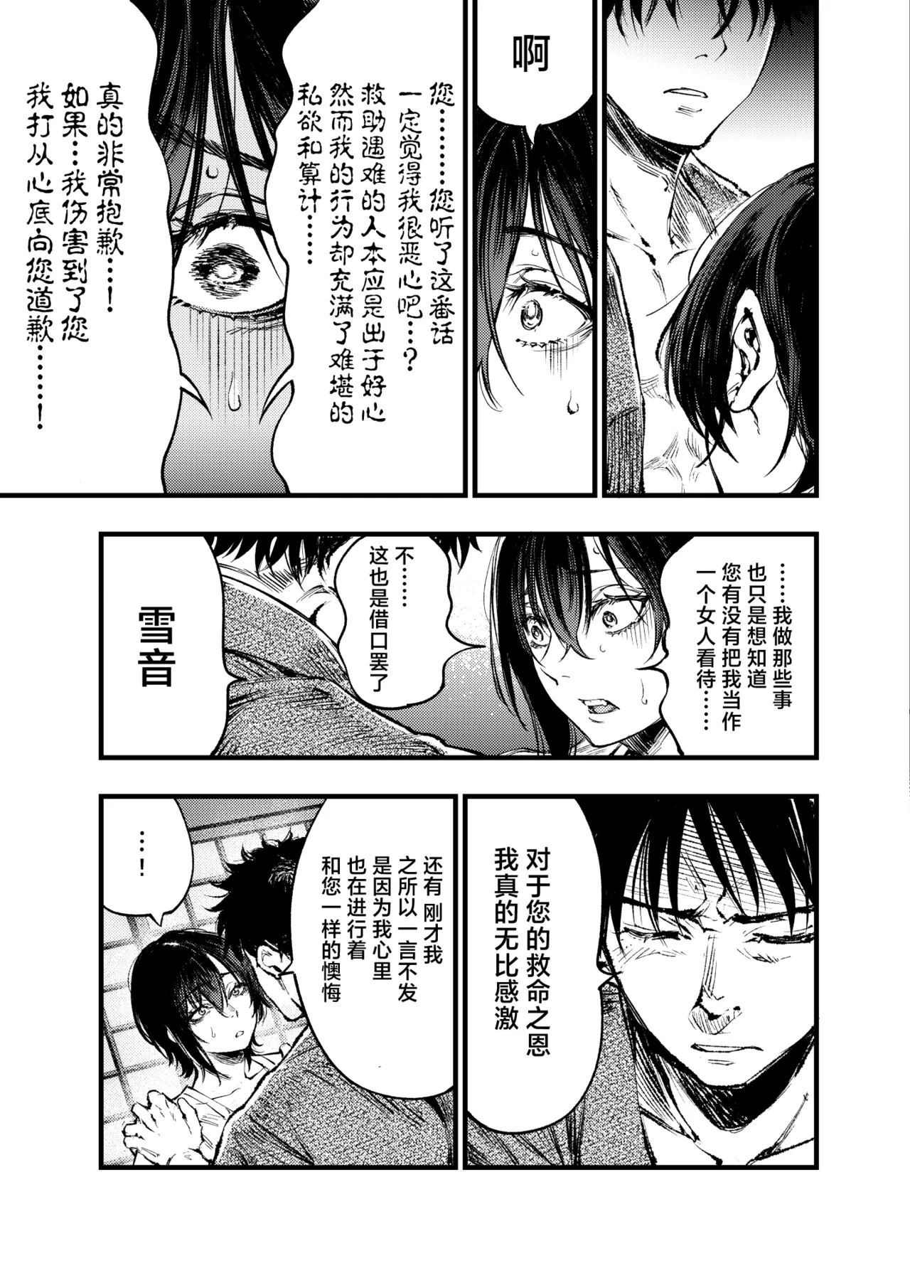 หน้า 54