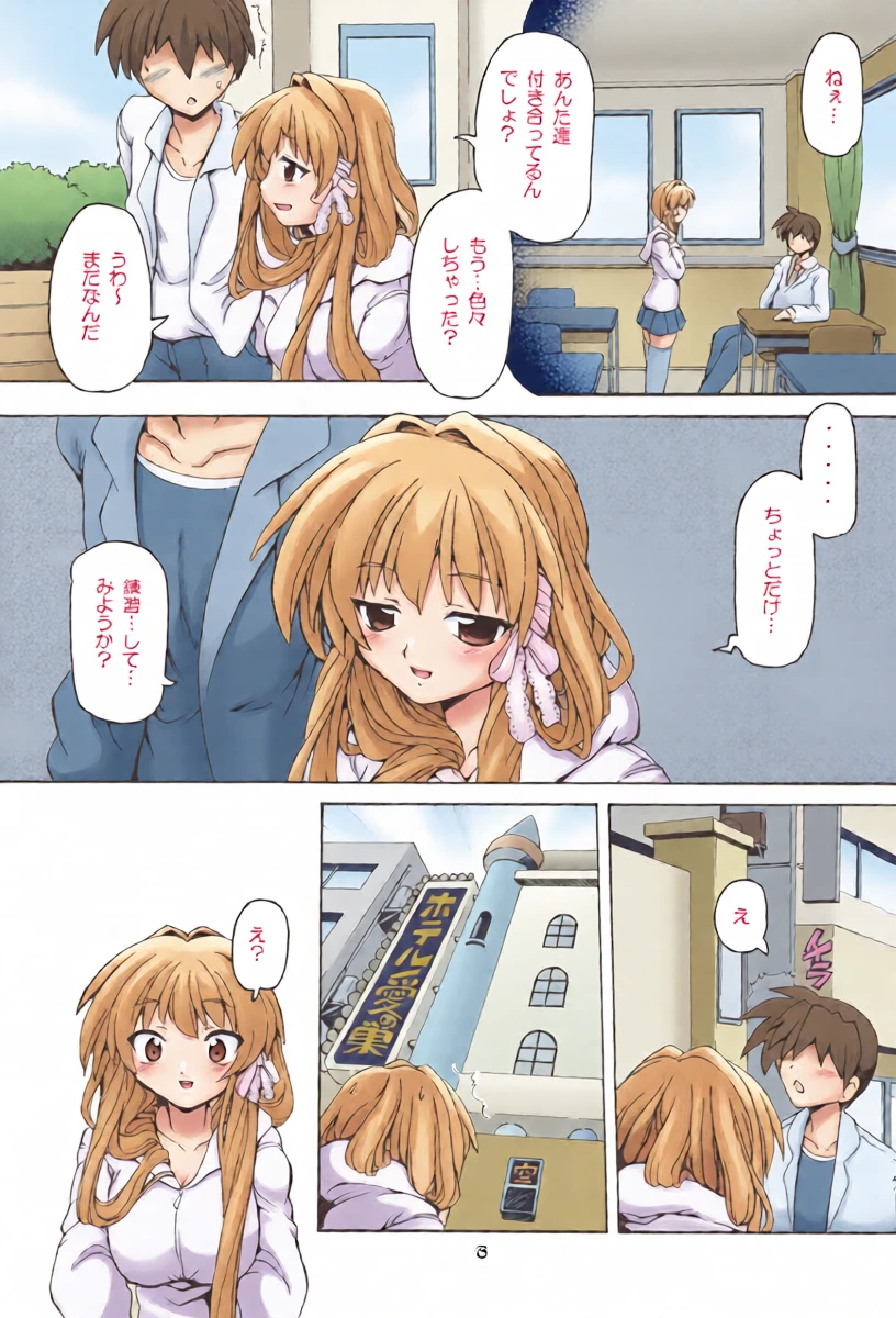 (COMIC1☆4) [Nekoranbu (Minako Nami)] Kura Hon Kyou Ryou (CLANNAD)