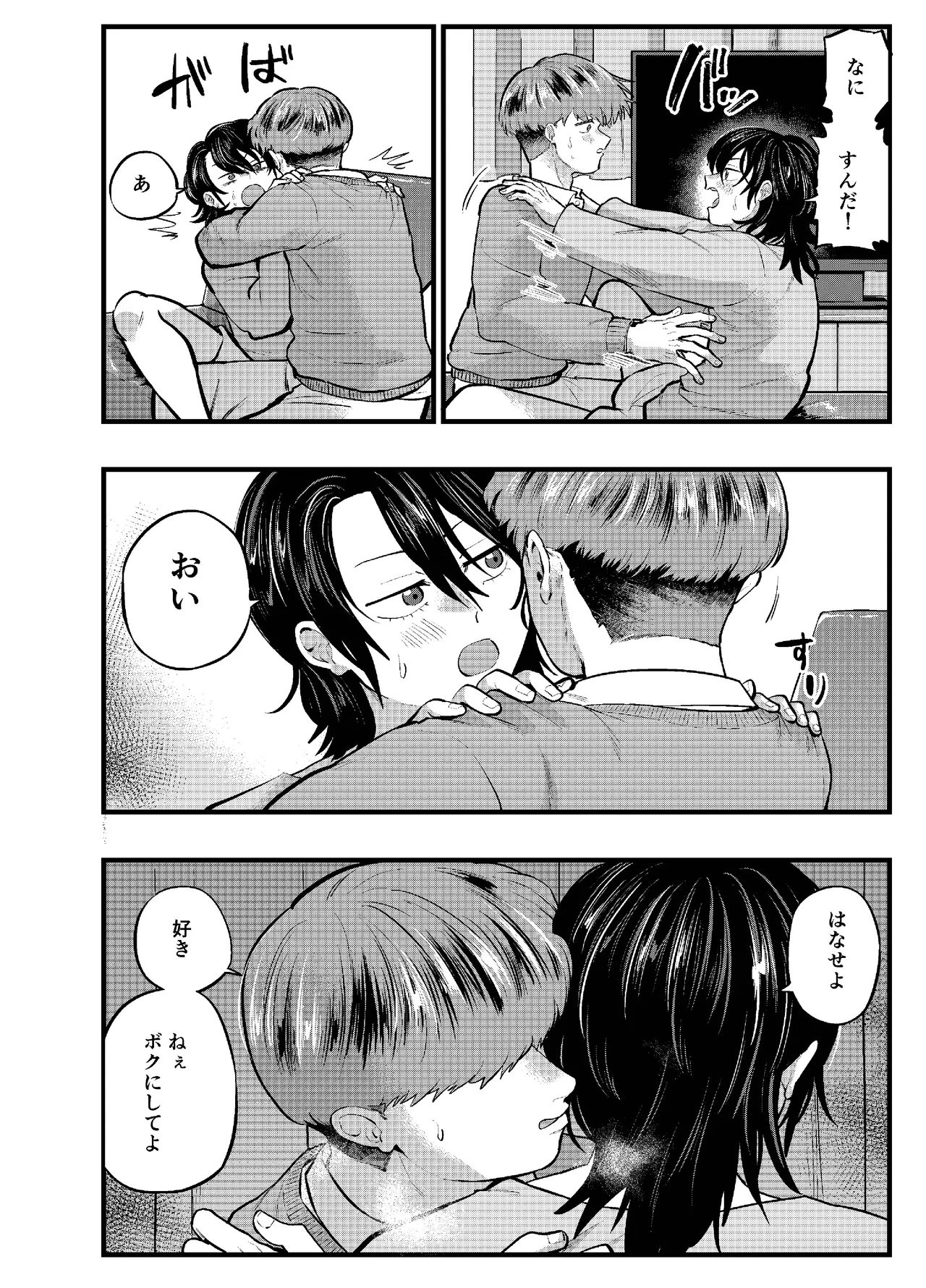 หน้า 8