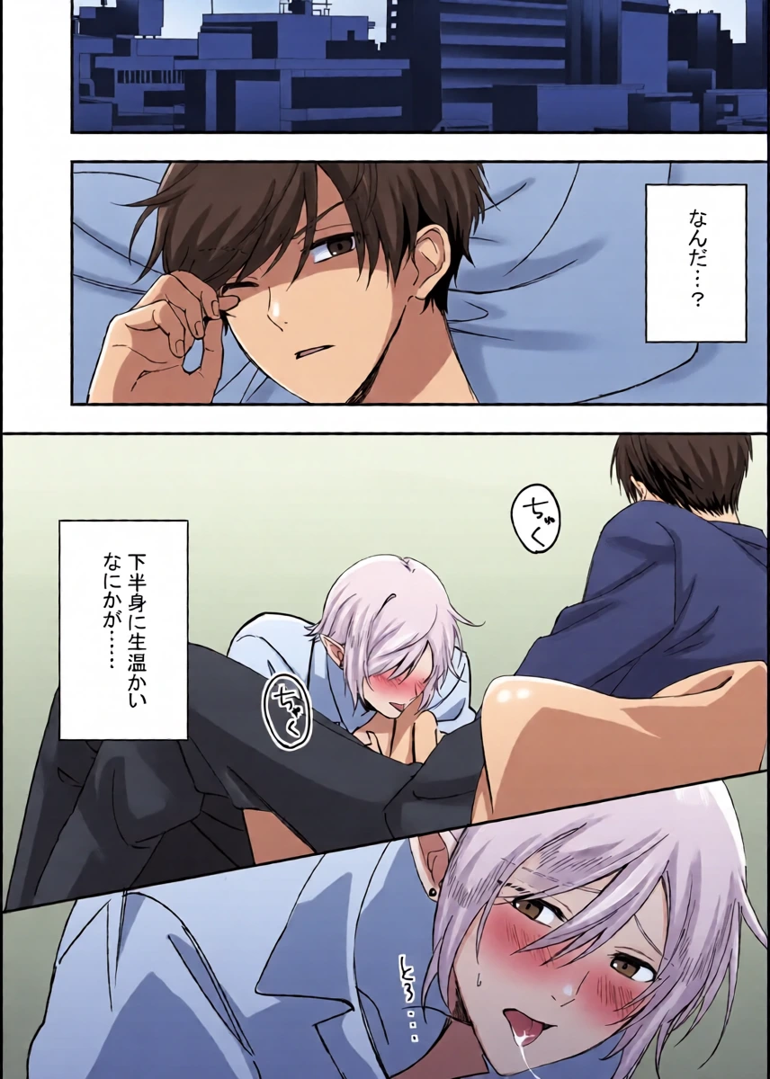 [楽園EX (耿一郎)] 淫魔をえっちで返り討ちする話