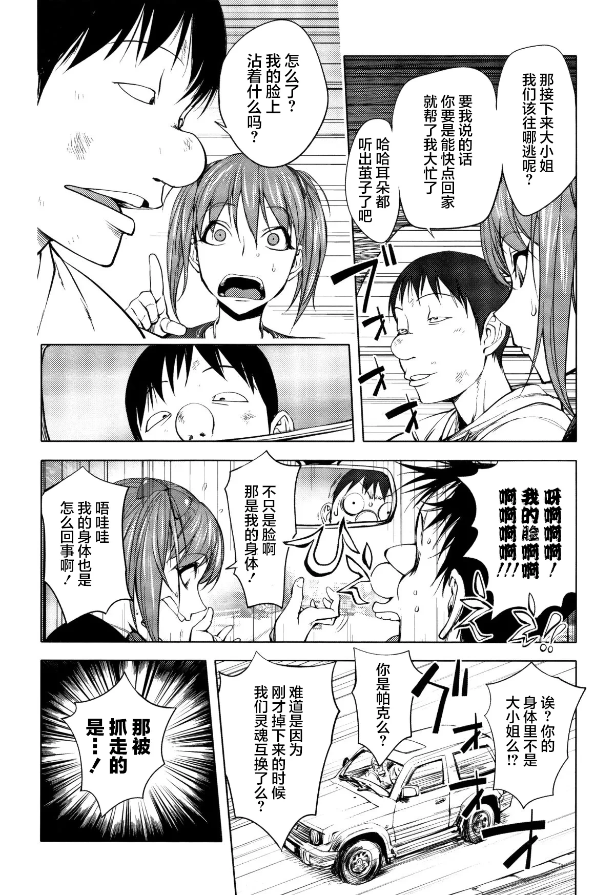 หน้า 11
