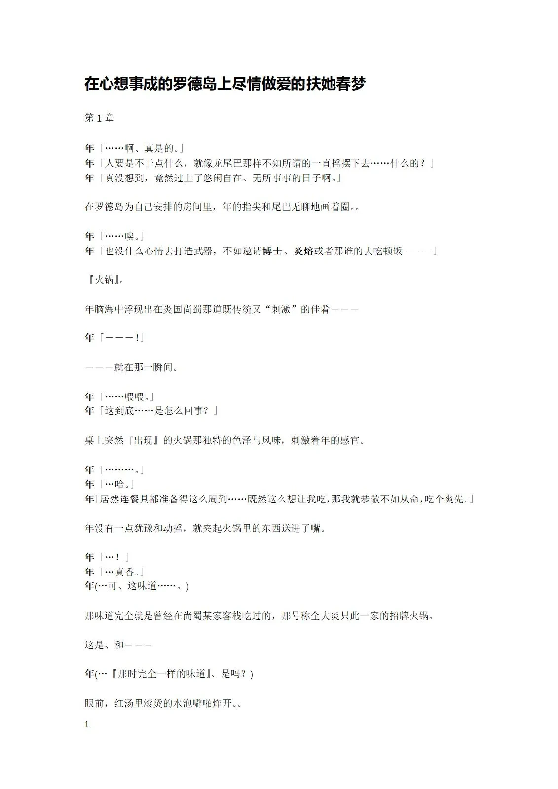 หน้า 3