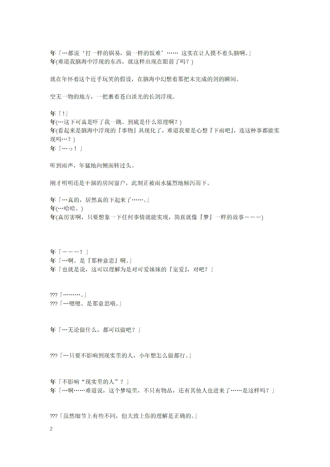 หน้า 4