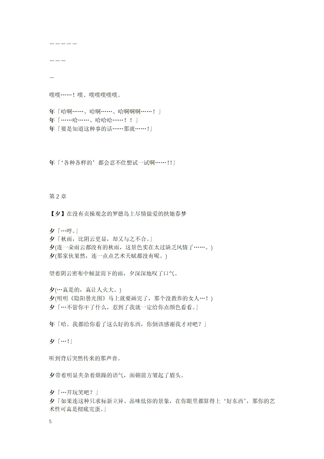 หน้า 7